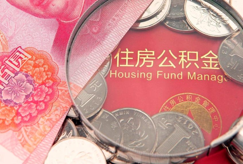 赣州惠州市钟某提取公积金案例（惠州提取公积金 正规中介）